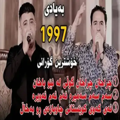 چراخان چراخان